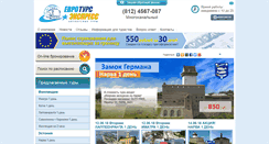 Desktop Screenshot of eutours.ru