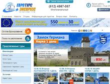 Tablet Screenshot of eutours.ru